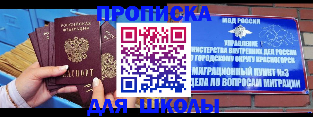 временная регистрация адрес в Канске